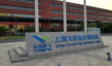 虹潤產品應用于上海飛機設計研究院C919飛機渦輪發動機試件測試項目