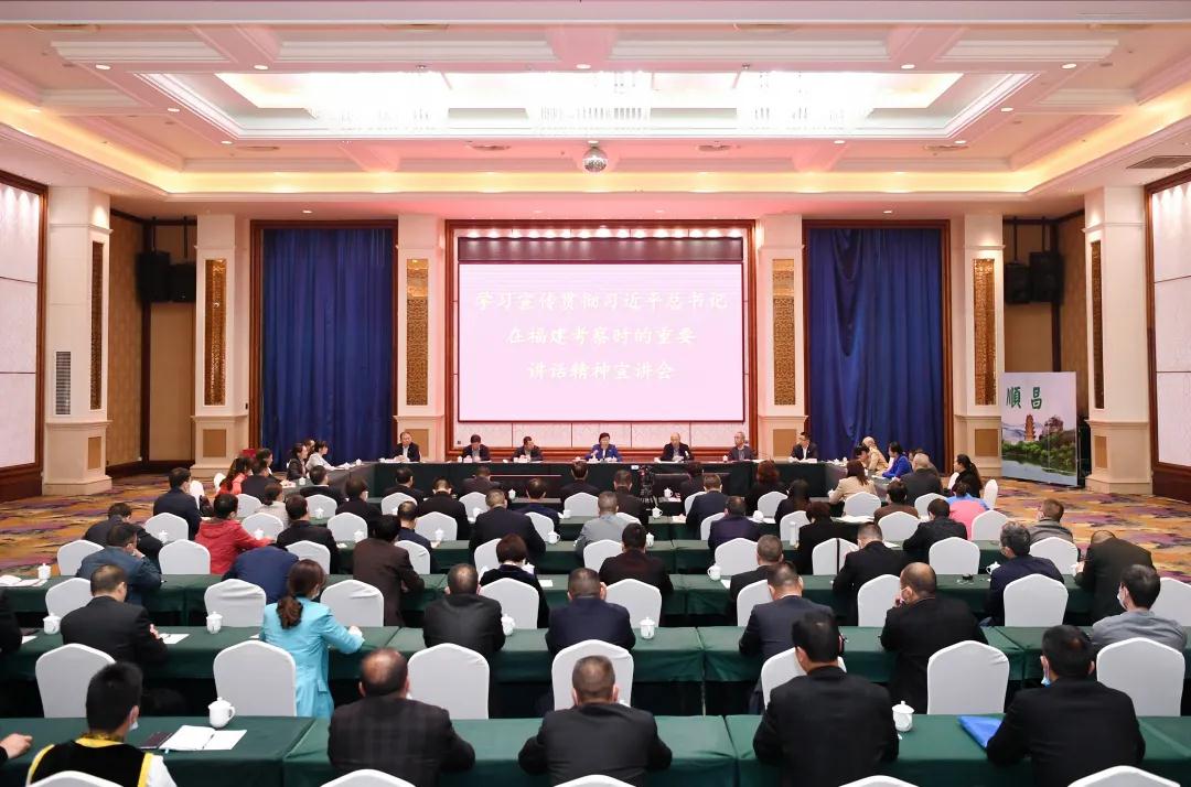 福建省人大常委會黨組書記、副主任雷春美赴順昌宣講習總書記福建考察精神