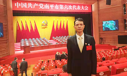 虹潤(rùn)公司支部書記參加中共南平市第六次代表大會(huì)