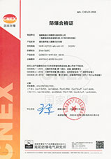 通訊輸入隔離式安全柵防爆合格證